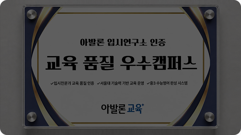 입시전문가 양성과정 영상