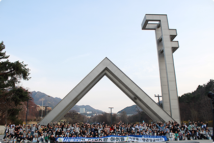 서울대 영어성취캠프