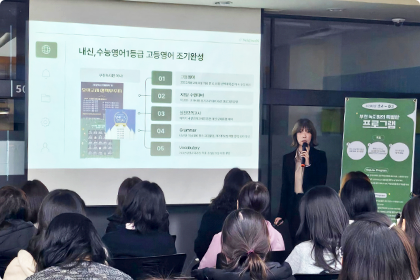 학부모 설명회