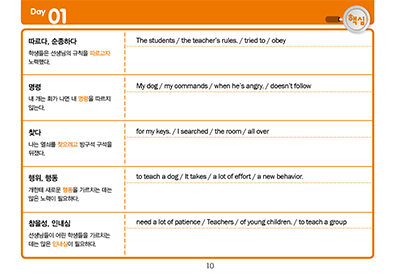 Jump 책 내용