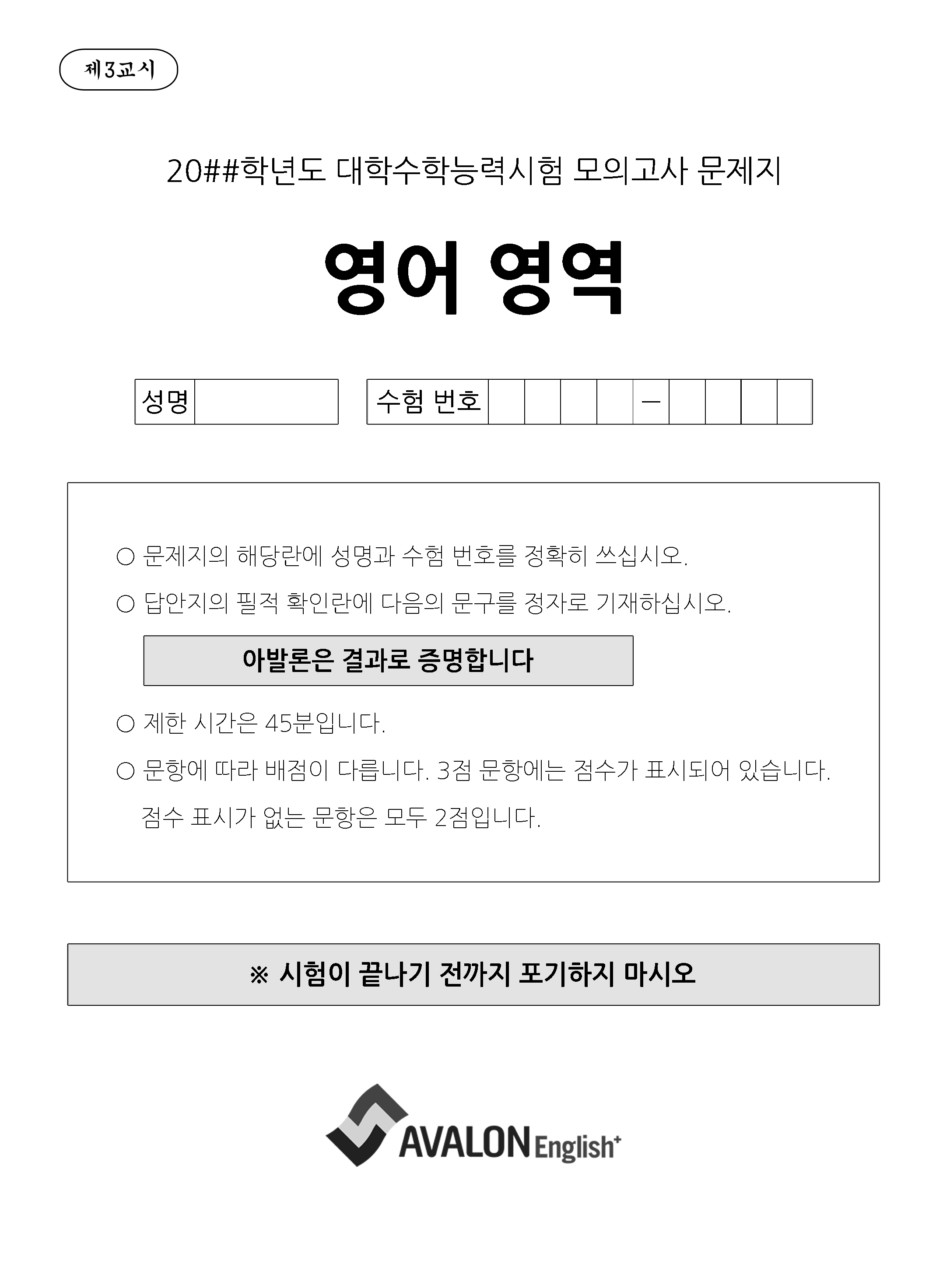 TOEFL 책 내용 이미지