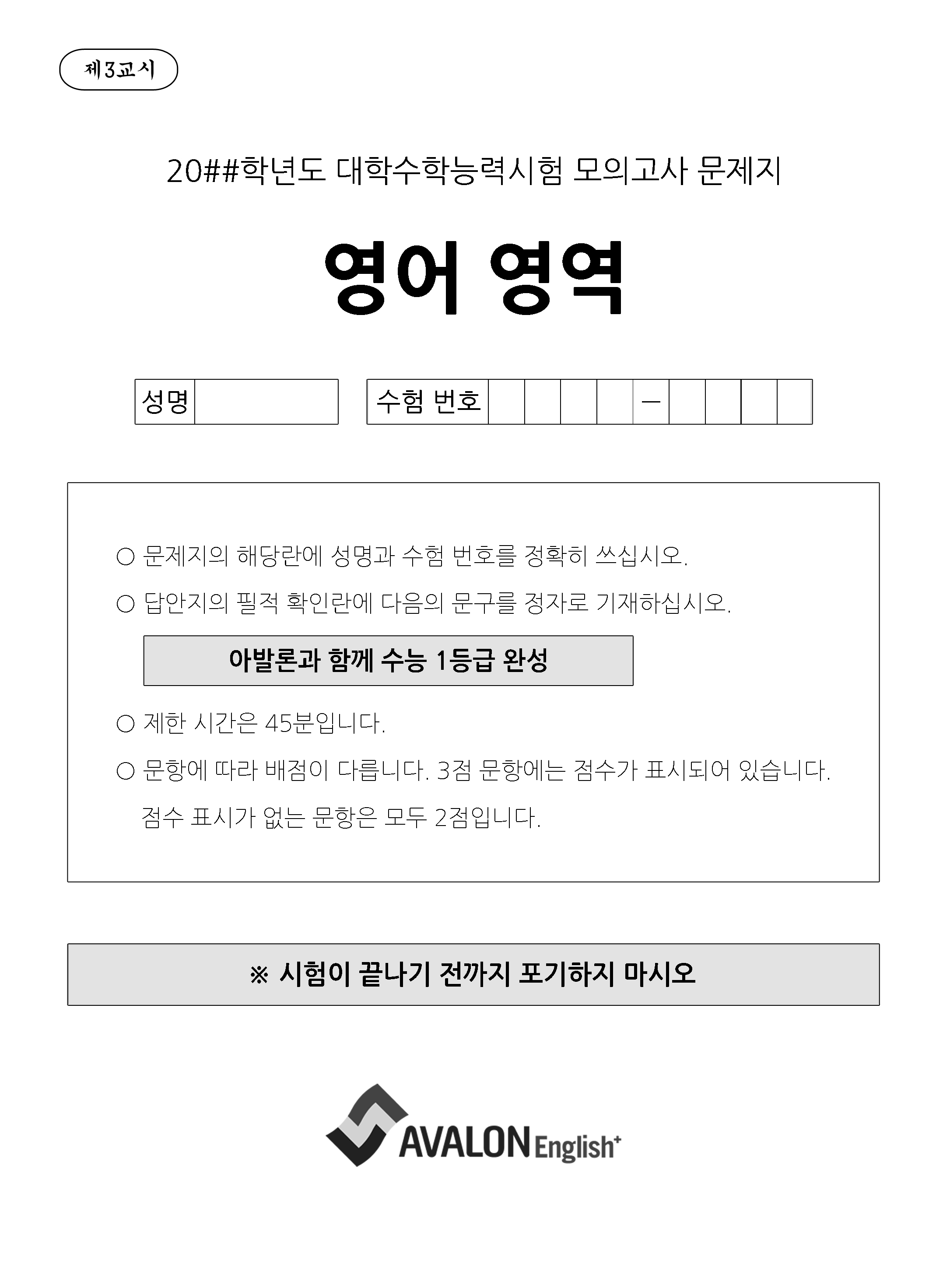 수능 책 내용