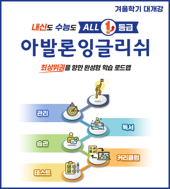 2025-26 겨울학기 아발론