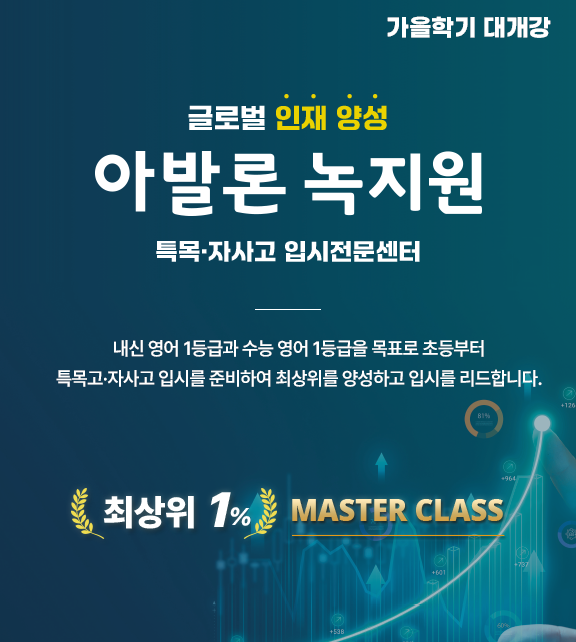 2025 가을학기 녹지원