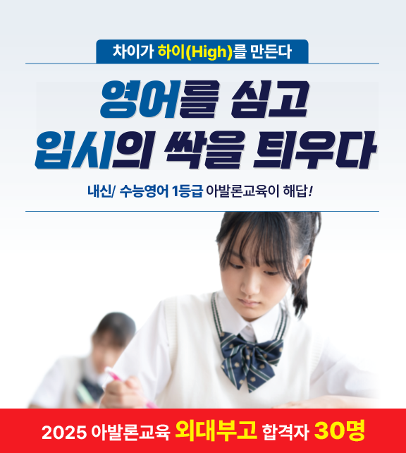 2025 봄학기 아발론