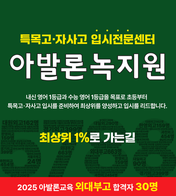2025 봄학기 녹지원