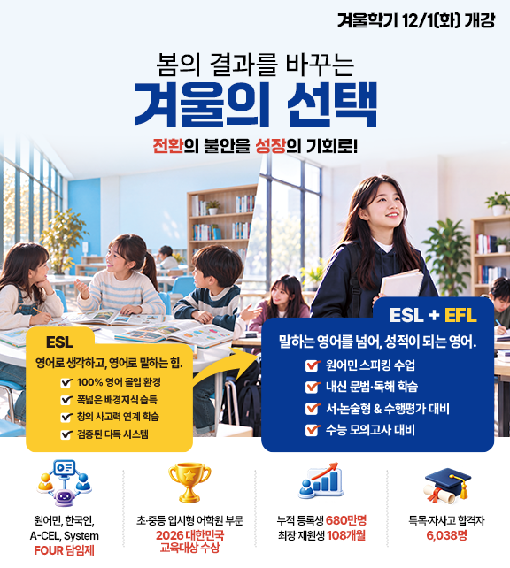2026-27 겨울학기 아발론 개강