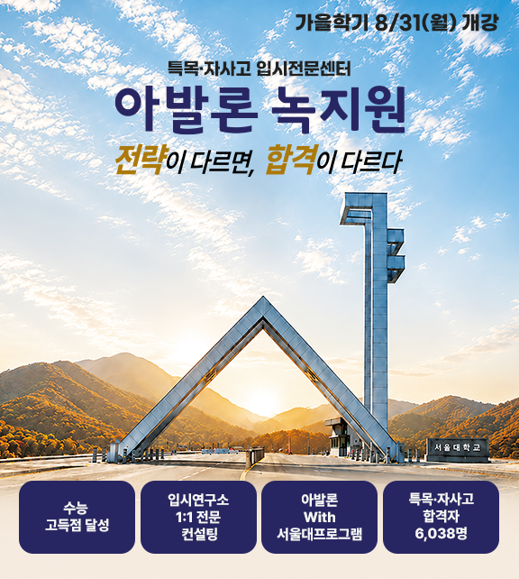 2026 가을학기 녹지원 개강