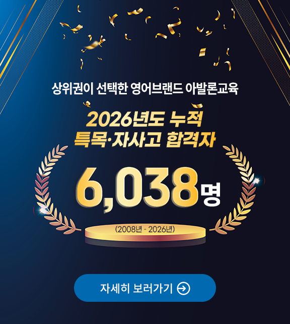2026 봄학기 입시결과