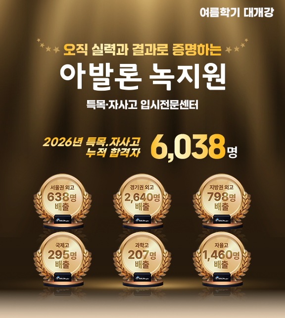 2026 여름학기 녹지원 개강